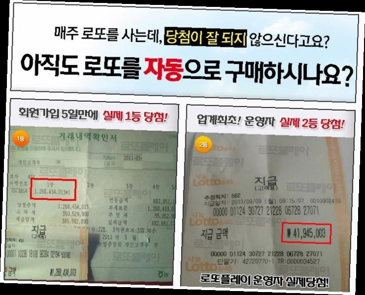  꿈의숫자  실력있는곳