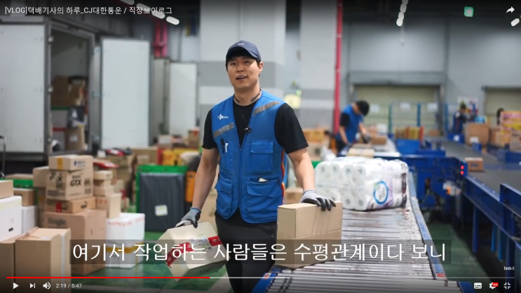  택배아저씨 유튜버 "택아"를 소개합니다.
