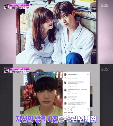 "주취상태서 女와 연락" 안재현, 구혜선 사라진 인스타그램 '눈길' "주취상태서 女와 연락" 안재현, 구혜선 사라진 인스타그램 '눈길'