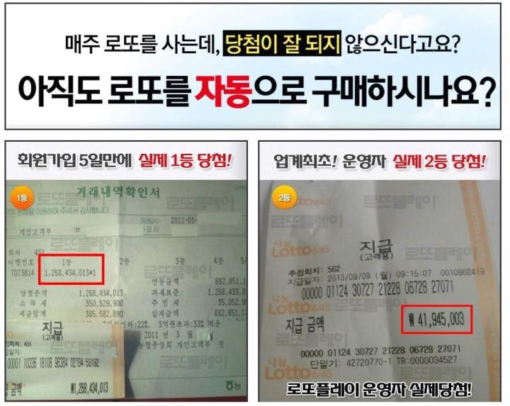  로또생방  정직하게