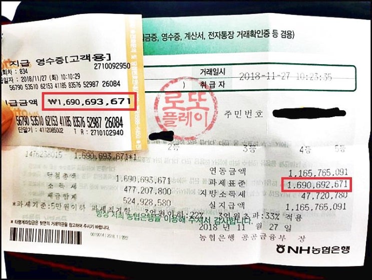  로또당첨자수 반드시성공