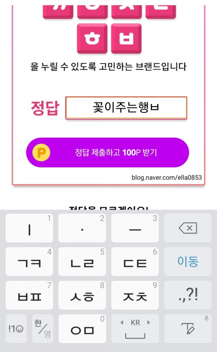  ok캐쉬백퀴즈