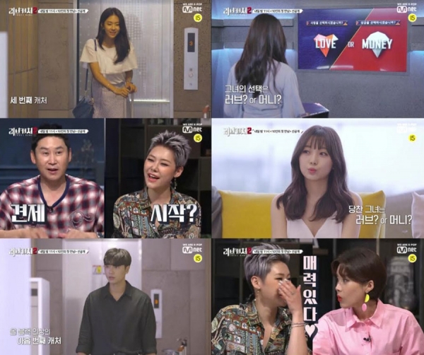  연애 심리 서바이벌 프로그램 ‘러브캐처2’, 내일 드디어 베일 벗는다…궁금증UP