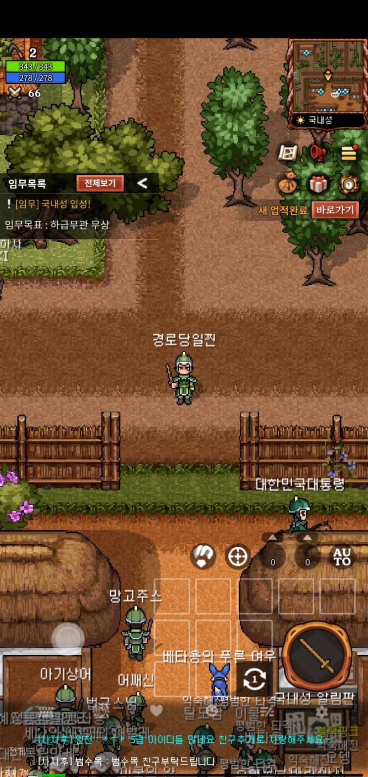  바람의나라 : 연