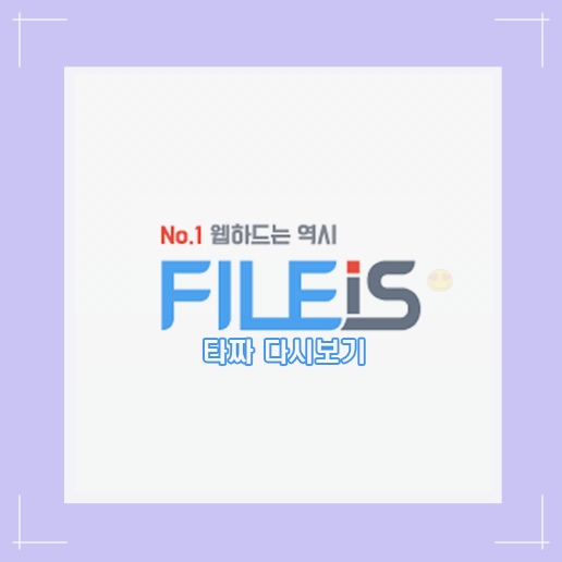  타짜 다시보기 원 아이드 잭 개봉전 한번더봐!
