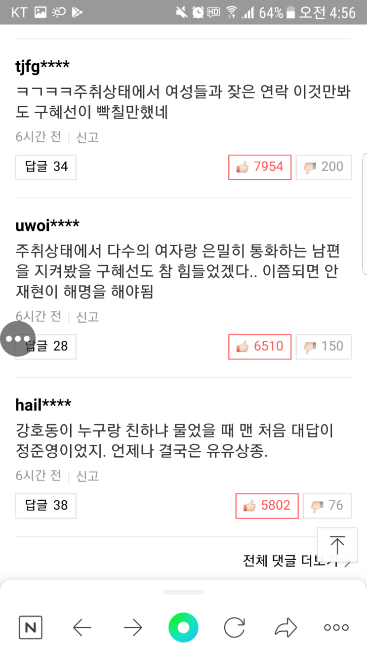  "주취상태·신뢰훼손"...구혜선-안재현 이혼 논란 3일째 ing