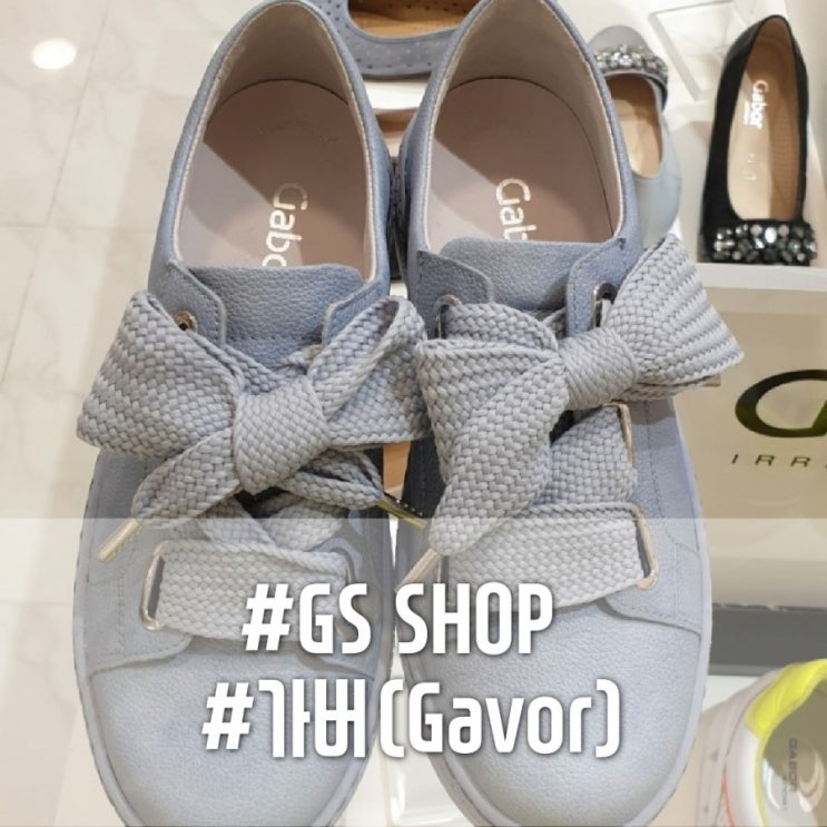  GS SHOP 가버(Gabor)구두/샌들/스니커즈/컴포트화/슬링백/워킹화/gsshop/gs샵에서 저렴하게 구매하기! 구매링크도 걸어뒀어요~