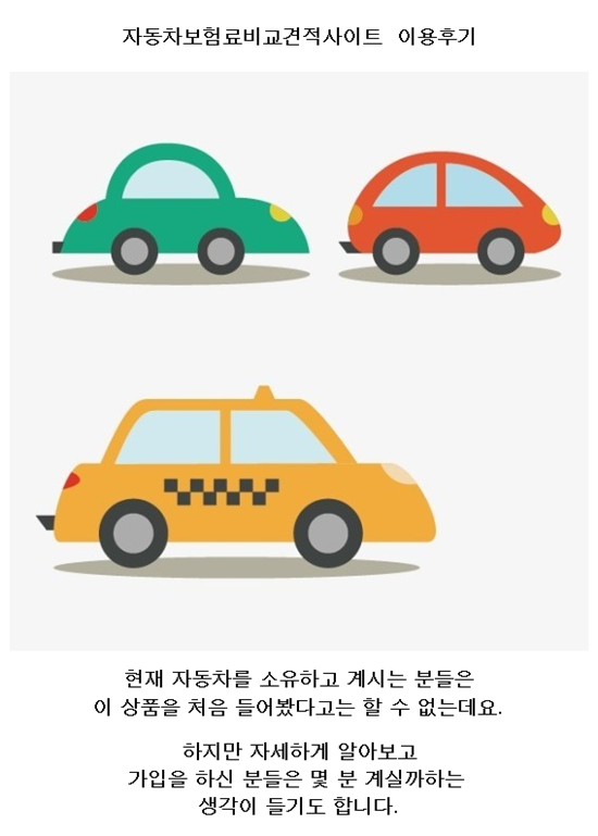  보험료계산이벤트 서비스 활용하기