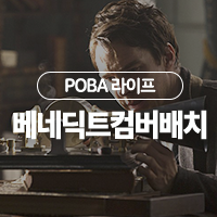  베네딕트 컴버배치 커런트 워 개봉, 그의 대표작을 알아보자
