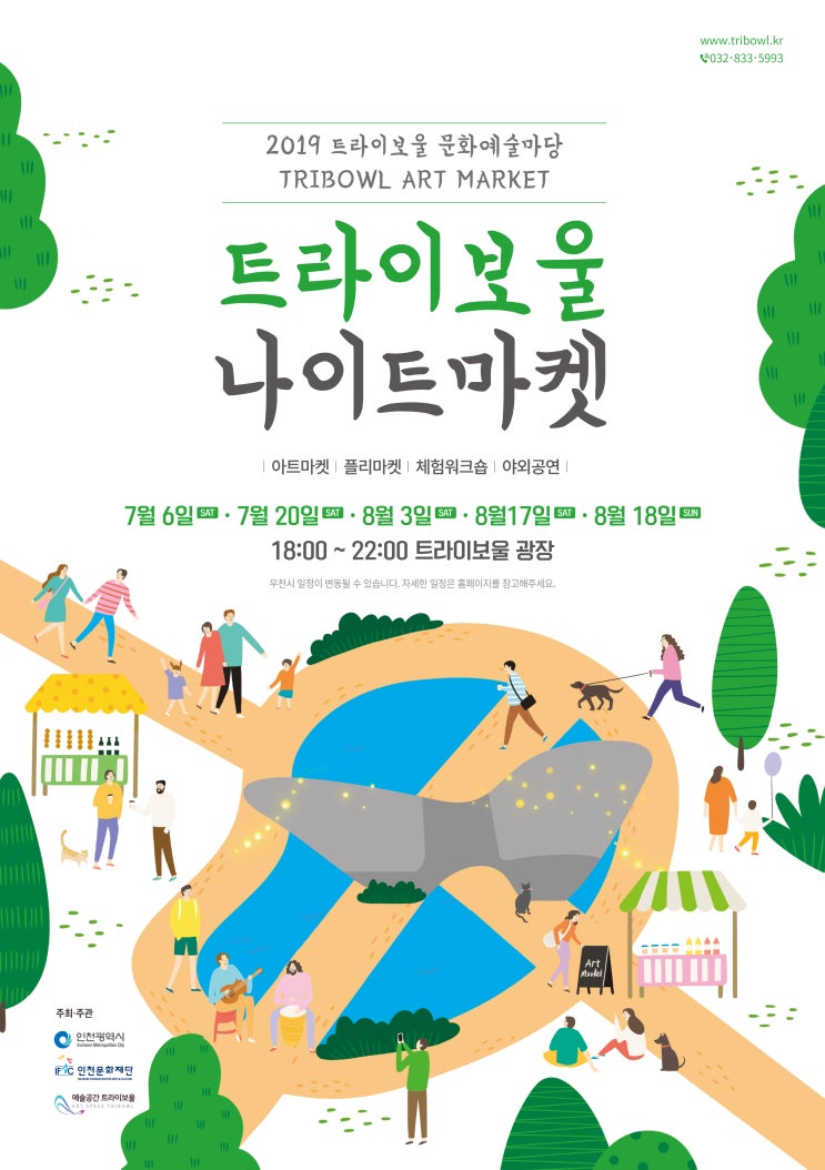  트라이볼 나이트 마켓 가봤니? 진짜 꿀잼이야~!