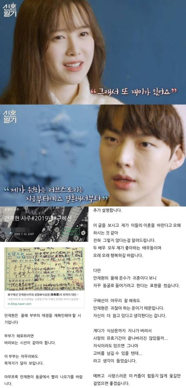  주취상태 구혜선 안재현 이혼 논란 3일째, 안재현 구혜선 현재 진행상황