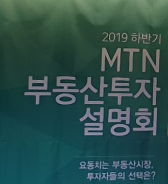 <b>머니투데이</b> 부동산<b>투자 설명회</b>
