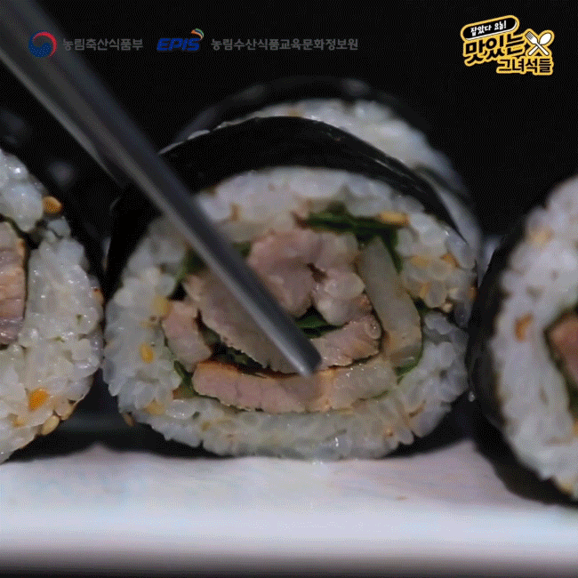  [잡았다 요놈! 맛있는 그녀석들] 삼겹살 김밥 편