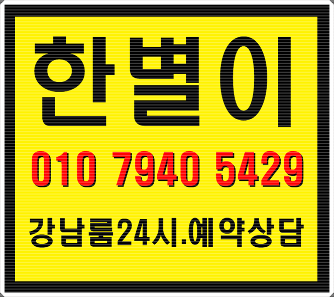  강남아테나 음악과함께