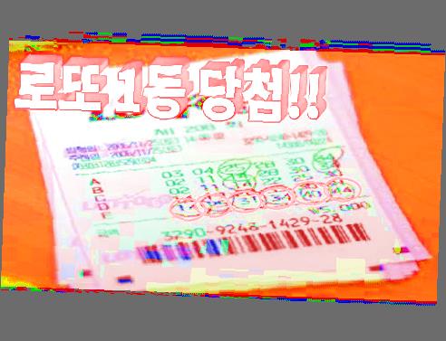  로또858회당첨지역  신속한진행