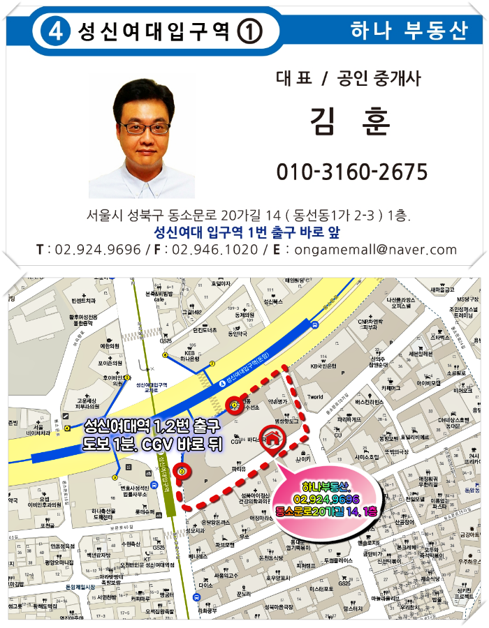  [성신여대 하나 부동산] 2019년8월21일 부동산 주요뉴스