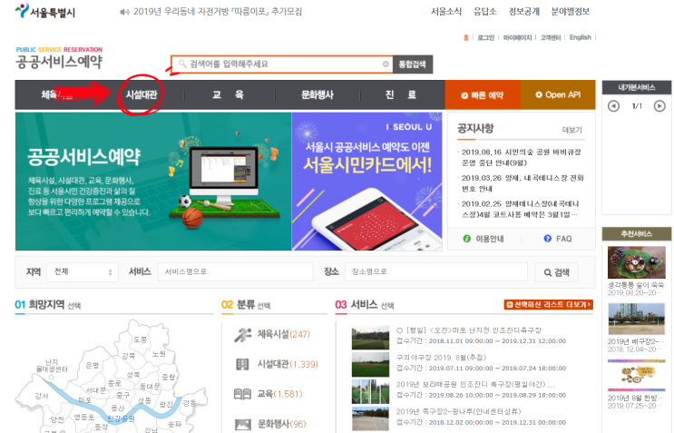  서울시가 운영하는 캠핑장(구로 천왕공원 캠핑장 수정)