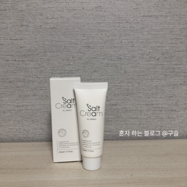  [에이비팜] 최화정인생크림 솔트크림 실제 한달 사용해본 솔직 후기