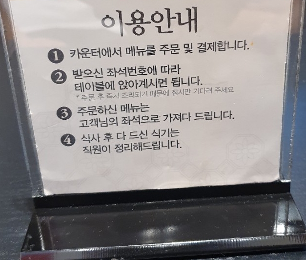  안양 후원 냉면 뉴코아아울렛 평촌점 후기