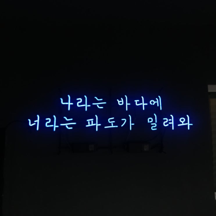  [국내여행] 강원도 2박3일 짧은 휴가 코스 추천