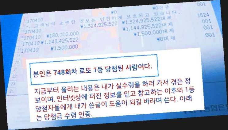 복권당첨확인  맞춰보자