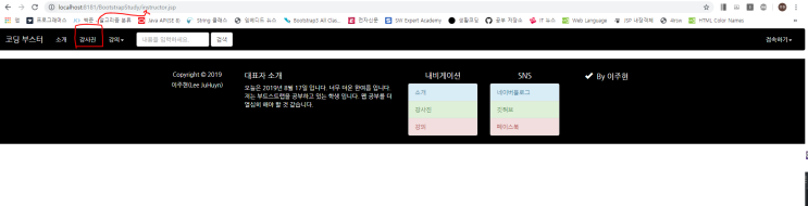 Bootstrap(부트스트랩) 8강 - 웹 디자인 설계 Bootstrap(부트스트랩) 8강 - 웹 디자인 설계