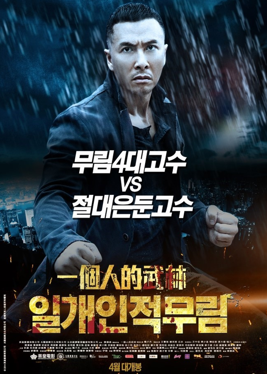  일개인적무림일개인적무림 (一个人 후회가 없네요
