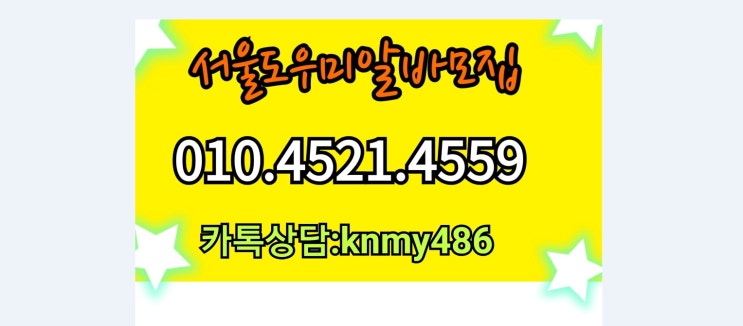  안양보도 12시 인덕원 송파구 상담환영노래방 여자도우미 모집중~!!!