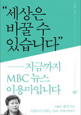  이용마 기자의 명복을 빕니다