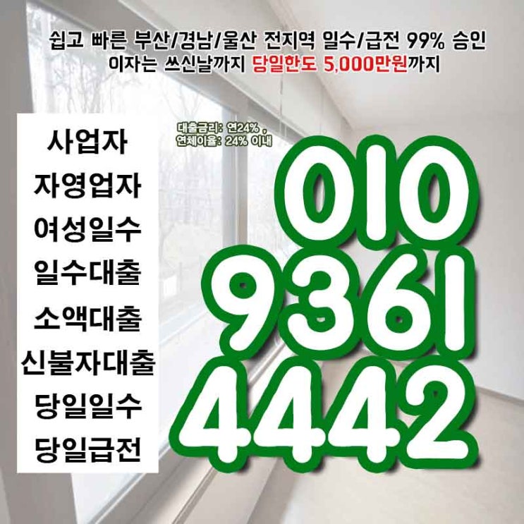  상주일수 영주일수 색다른 해결방안