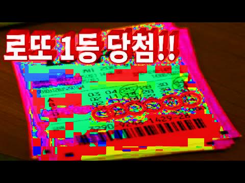  로또일보  도움되는
