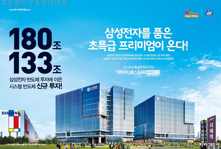  고덕 에스타워 프라임 1,2