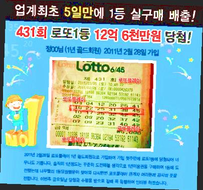  로또생성기 반드시성공