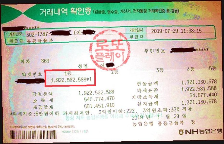  로또오행  첨부터끝까지
