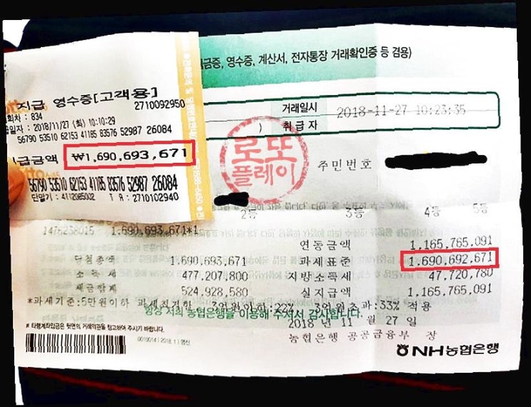  로또2등지역  도움되는