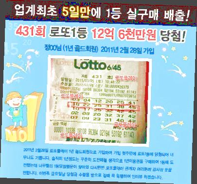  로또 같은번호 당첨  빠른대처