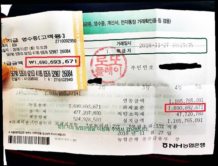  연금복권 당첨금  궁금한것