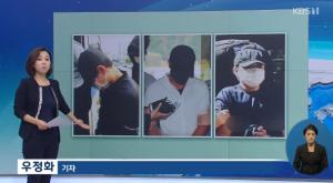 장대호 , 엽기 훼손 마스크 벗었나 , 어부들 해결에 일등공신 역할해 , 국회서 거론도 장대호 , 엽기 훼손 마스크 벗었나 , 어부들 해결에 일등공신 역할해 , 국회서 거론도