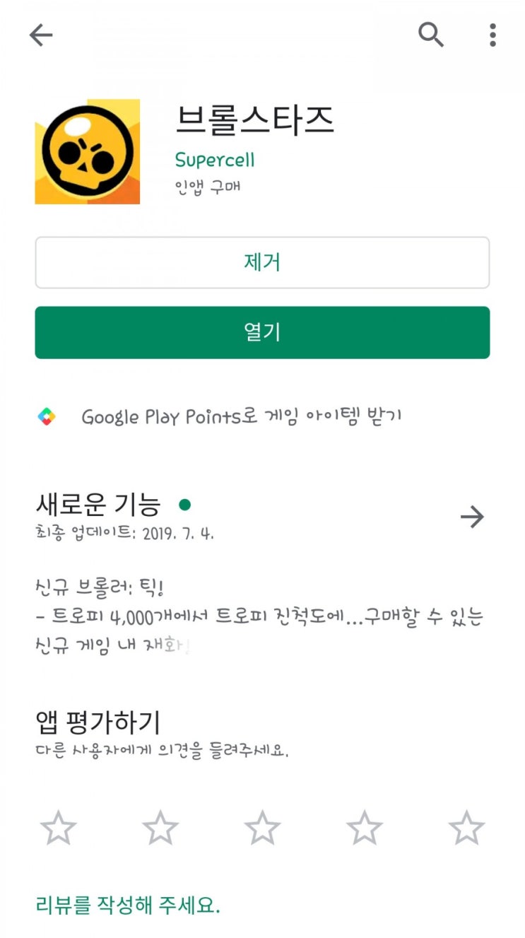  브롤스타즈 쉘리의 궁평궁평 무한 궁극기 / 밸런스 파괴 이대로 괜찮은가