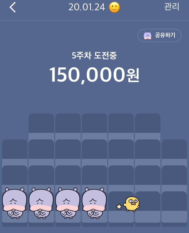  카카오뱅크 26주적금으로 적금 여유있을때 하나 더 들어놓기!