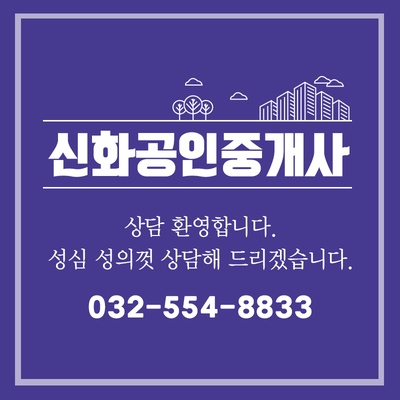  계양 효성 해링턴 플레이스 (서운동) 전면 동 59 ATYPE 조합원 매물입니다.