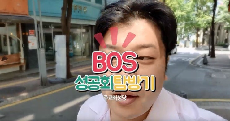  주교좌성당 대한성공회 탐방기
