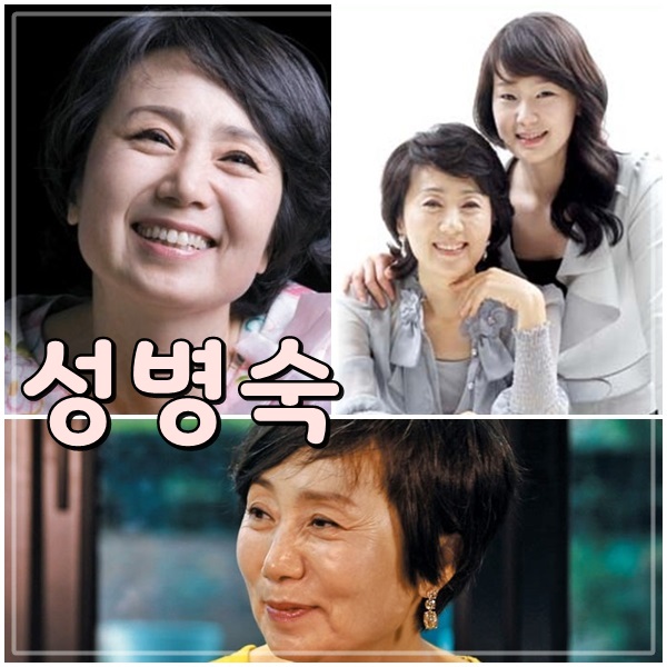  마이웨이 성병숙 나이 학력 결혼 남편 이혼 딸 서송희 100억 빚 등