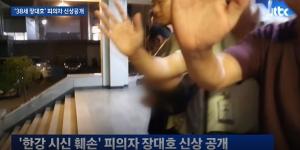 한강시신 피의자 , 장대호 전율느낄만한 민낯인가, 작성했다는 글도 , 경찰서 촬영장면 한강시신 피의자 , 장대호 전율느낄만한 민낯인가, 작성했다는 글도 , 경찰서 촬영장면