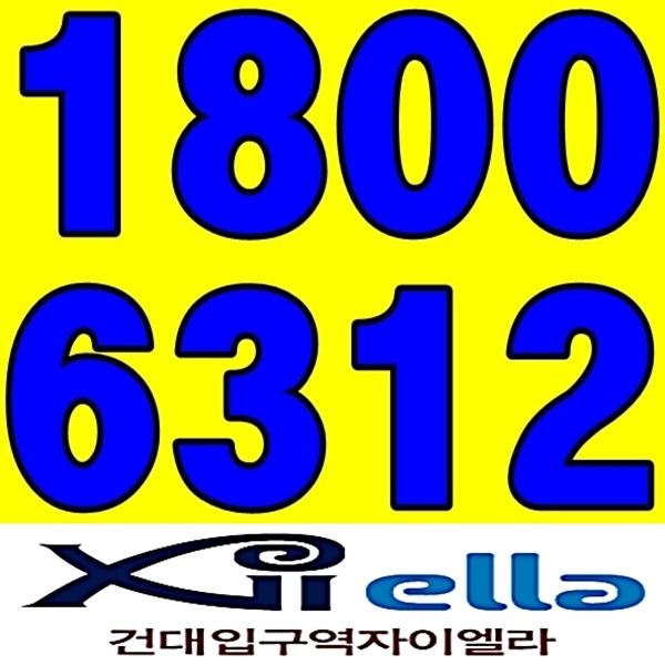  건대 자이엘라 모델하우스 꼭 가봐야하는 이유