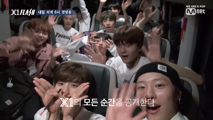  X1 엑스원 리얼리티 FLASH 예고 영상