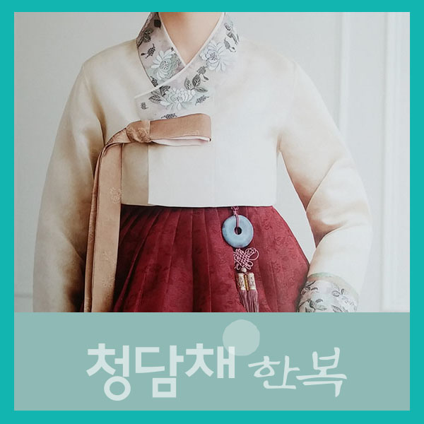  대전한복대여의 멋스러운 맵시를 보세요/청담채한복