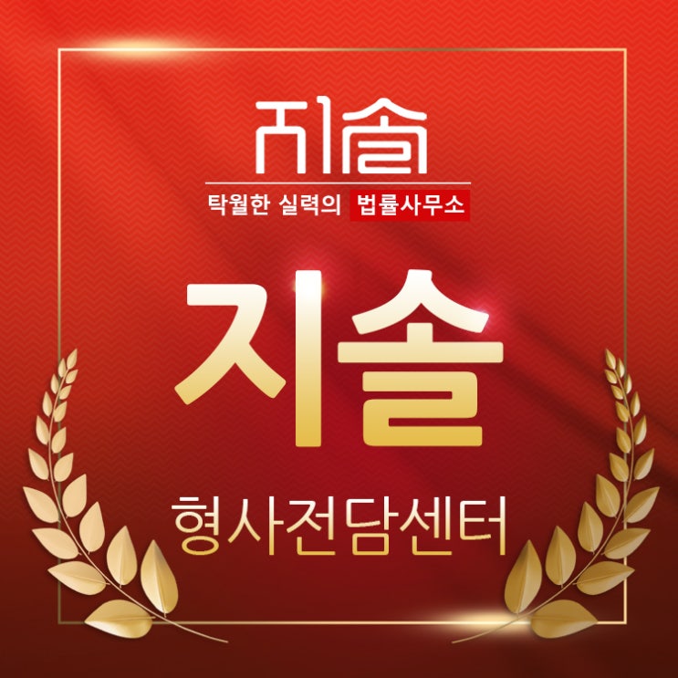  무면허음주운전 실형가능성 마주한 상황이라면