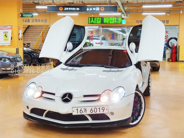  벤츠 SLR 맥라렌 중고차