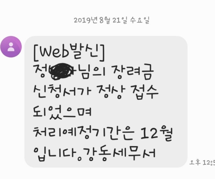 2019 상반기 근로장려금신청~